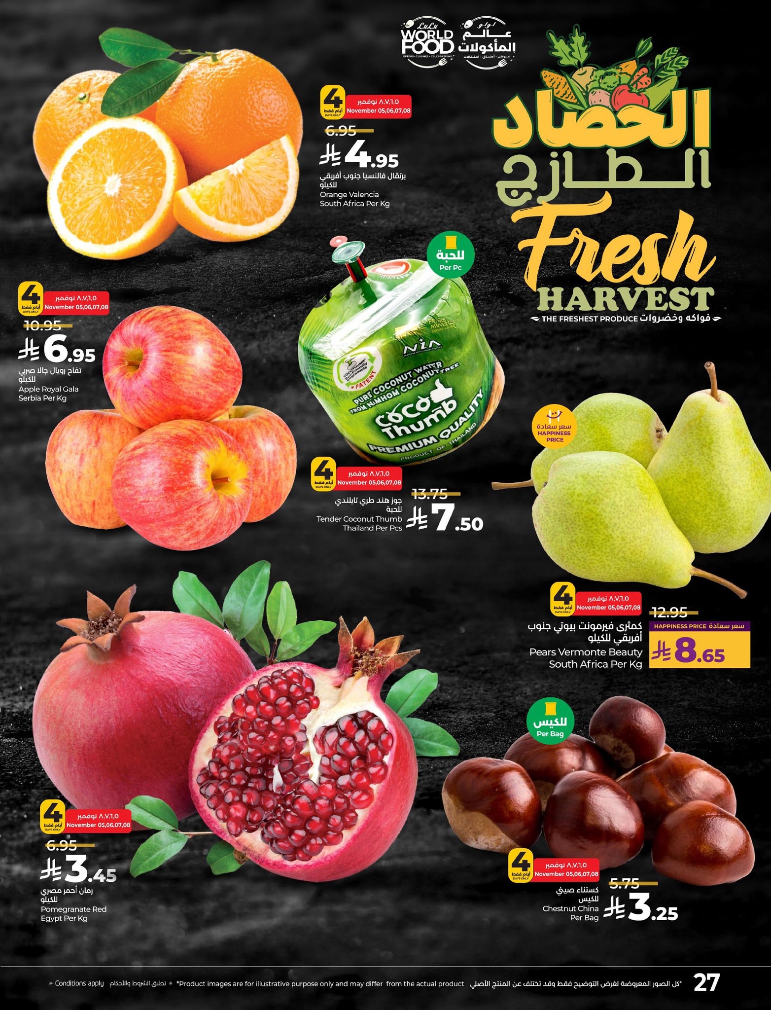 lulu-dammam-shati offers from 4nov to 2nov 2025 عروض لولو الدمام الشاطئ من 4 نوفمبر حتى 2 نوفمبر 2025 صفحة رقم 26